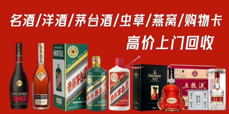 贺州市平桂回收茅台酒