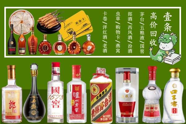 贺州市平桂回收名酒哪家好